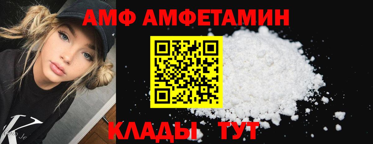 АМФ VHQ Добрянка