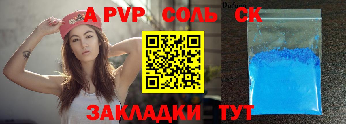 A PVP крисы CK Добрянка