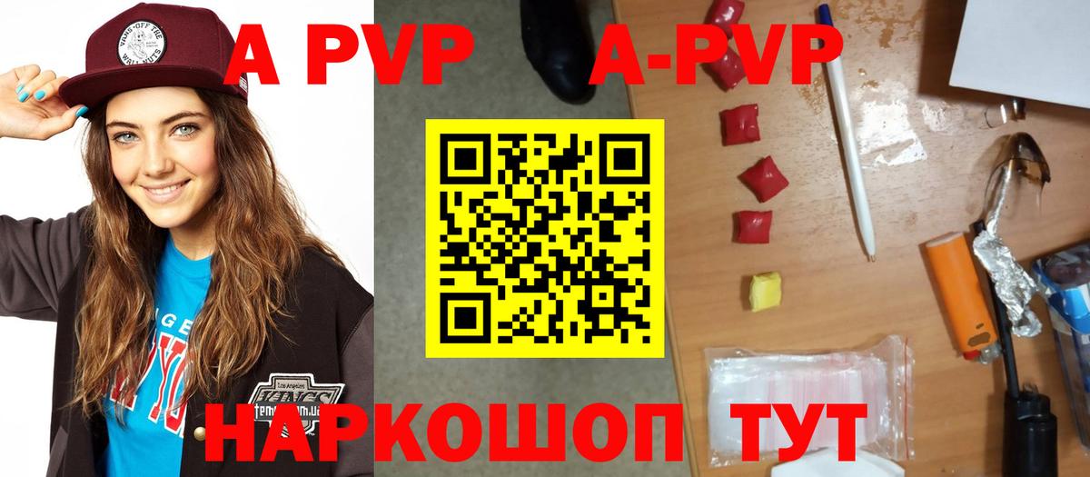 Добрянка  A-PVP крисы CK  Alfa_PVP Соль  A-PVP Соль  где купить наркоту  Вход с VPN 