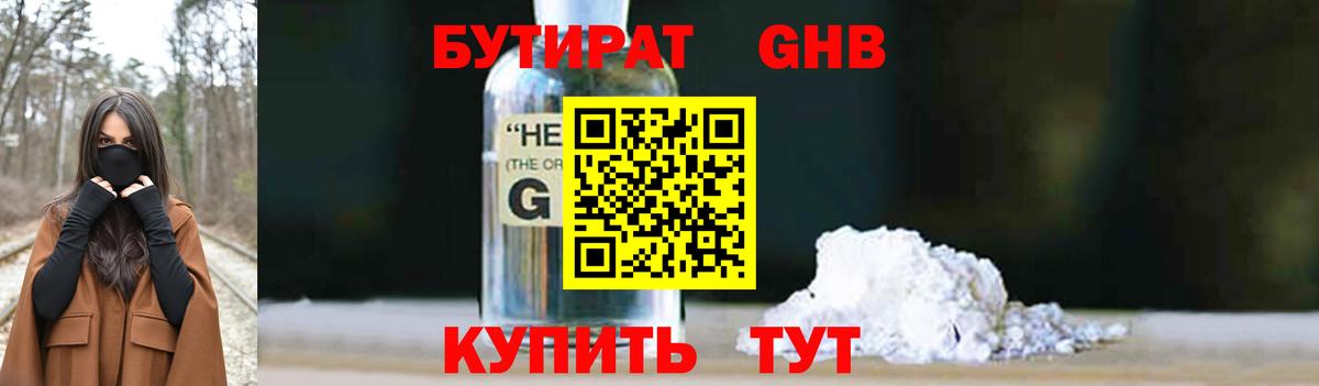 Добрянка  Бутират бутик  Вход с VPN 