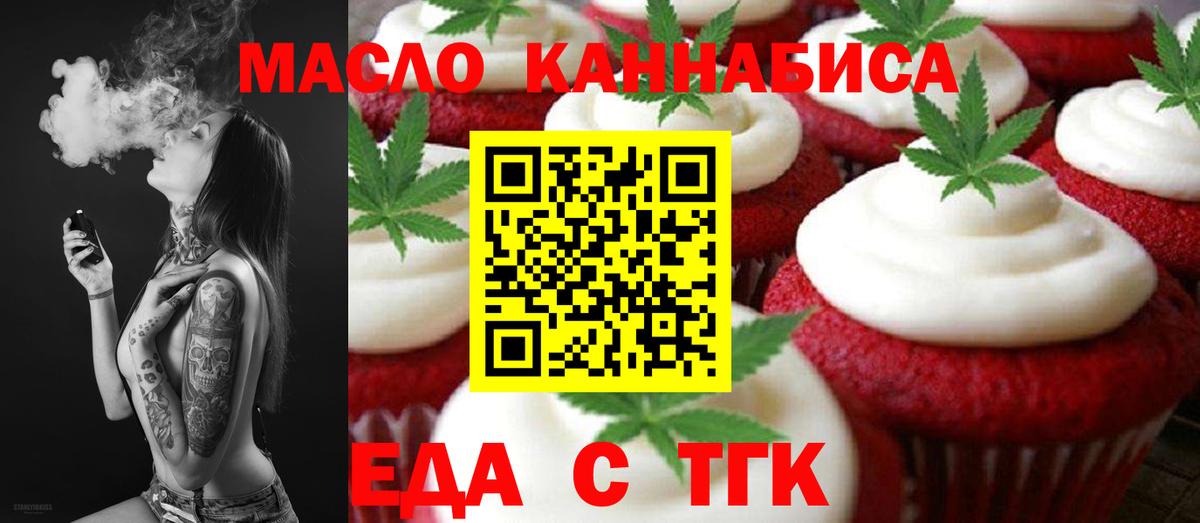 Cannafood марихуана  Вход с VPN  Добрянка 