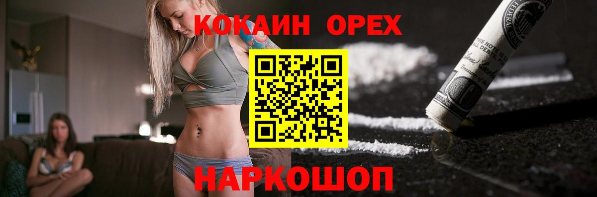 Кокаин Fish Scale Добрянка
