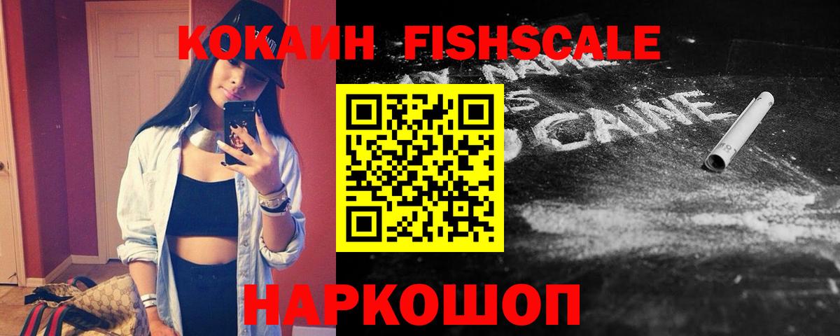 Кокаин  Добрянка  где продают   Кокаин 98%  Cocaine Колумбийский 