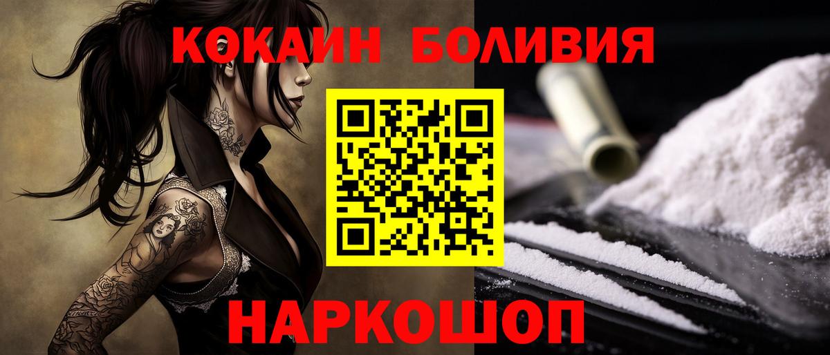 COCAIN Перу  COCAIN  Добрянка  Вход с VPN  КОКАИН Колумбийский 