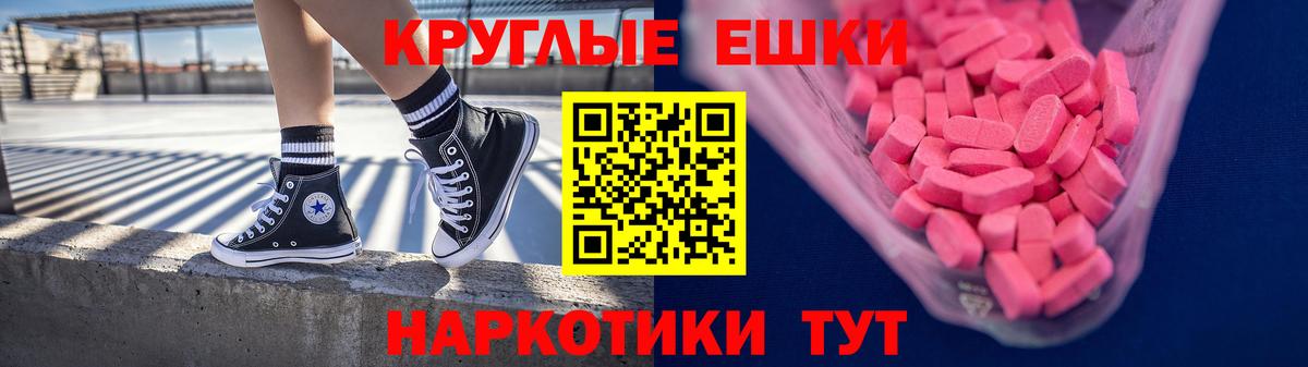 Добрянка  ЭКСТАЗИ 280мг  Ecstasy  закладка  Вход с VPN 