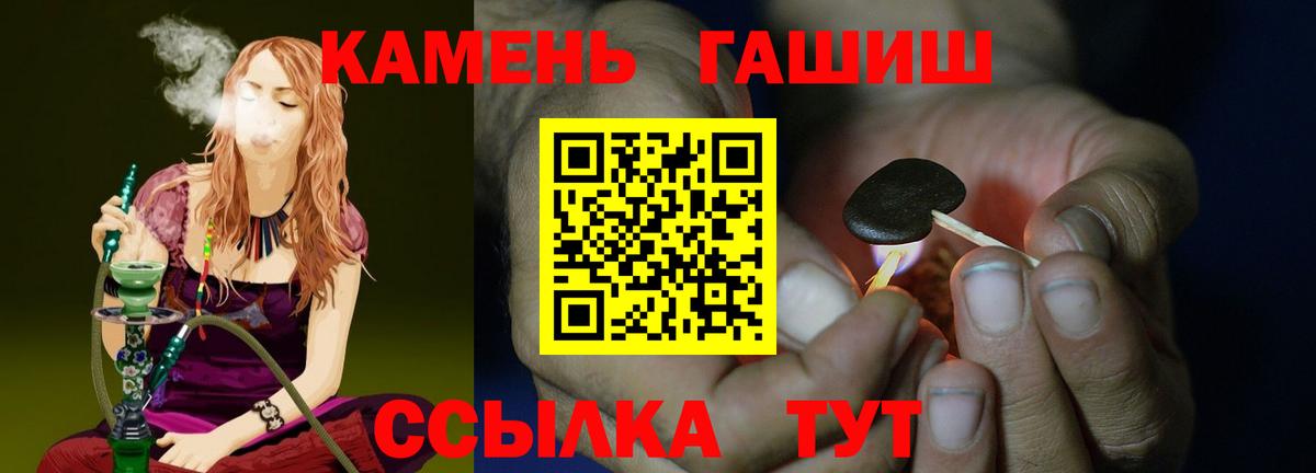 ГАШИШ гарик  ГАШ убойный  Добрянка  Вход с VPN 