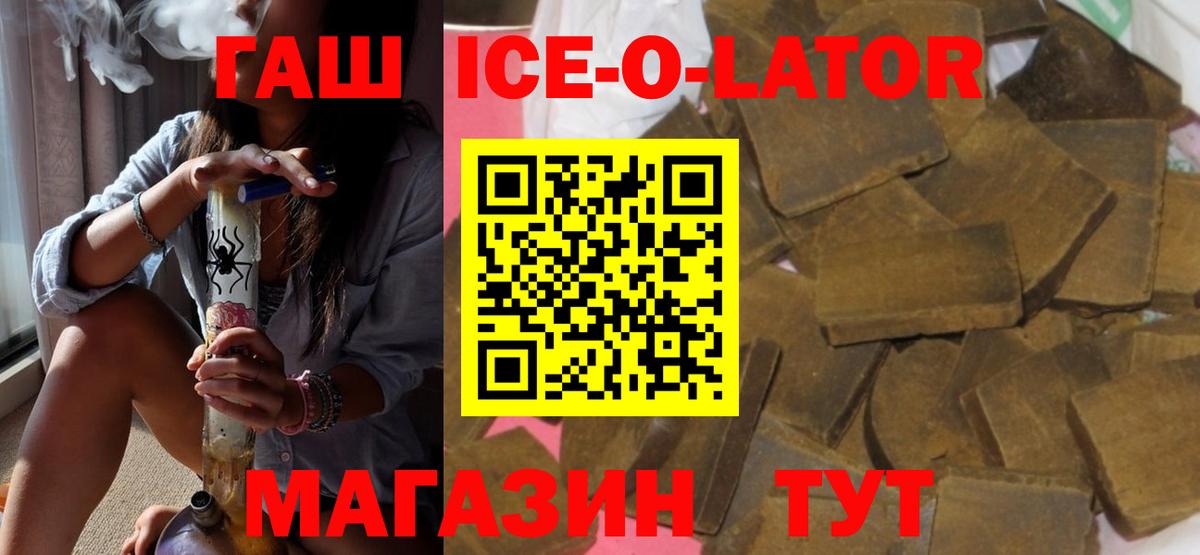 Гашиш Изолятор Добрянка