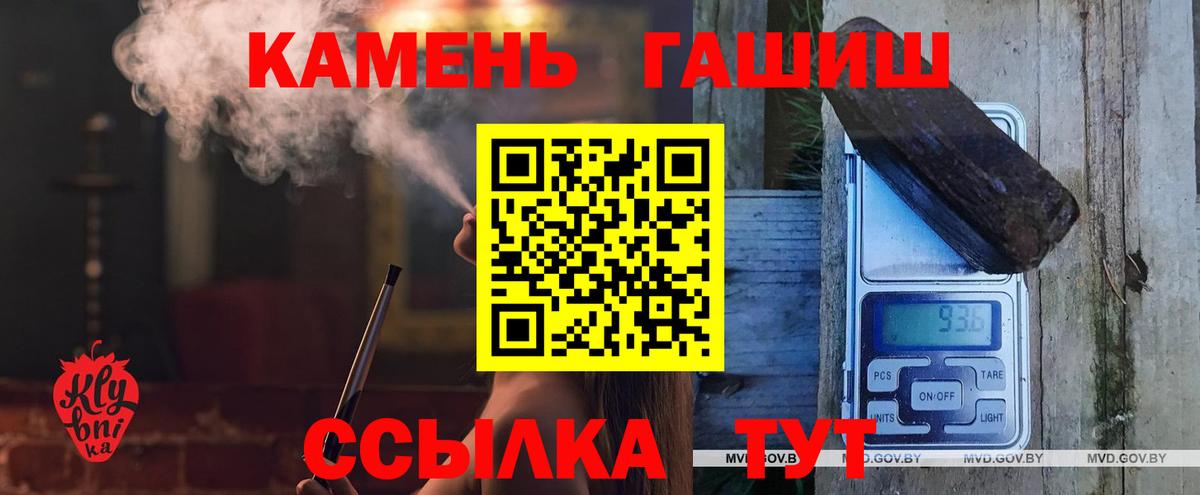 ГАШ хэш Добрянка