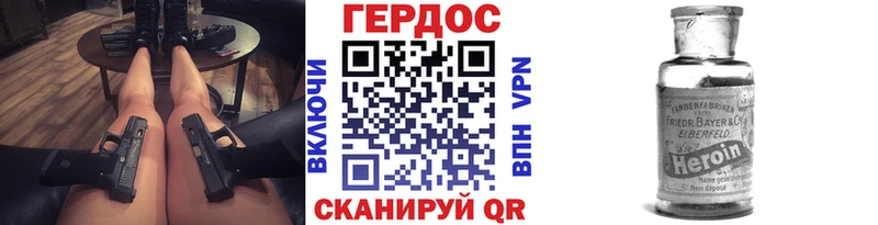 Героин Heroin MEGA tor Добрянка