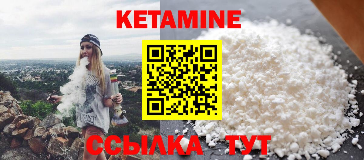 Кетамин ketamine  КЕТАМИН VHQ  Добрянка 