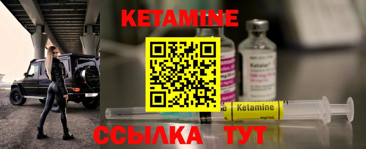 Кетамин ketamine  Вход с VPN  Добрянка  Кетамин VHQ 