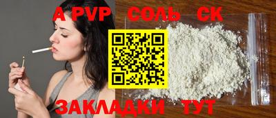 марки lsd Волжский