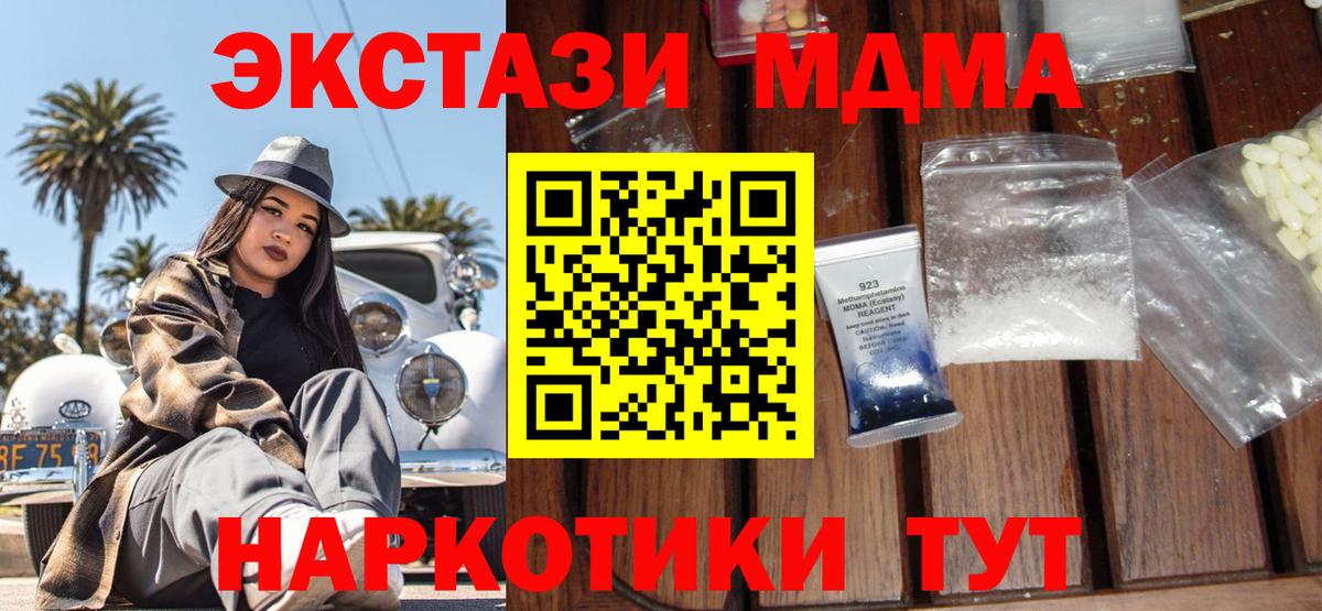 MDMA Molly  МДМА Molly  Вход с VPN  Добрянка 