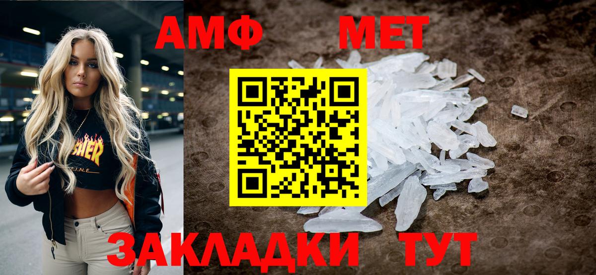 МЕТАМФЕТАМИН пудра  Добрянка 