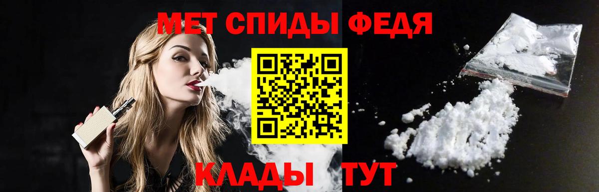Первитин Methamphetamine  Метамфетамин  Добрянка  Вход с VPN 