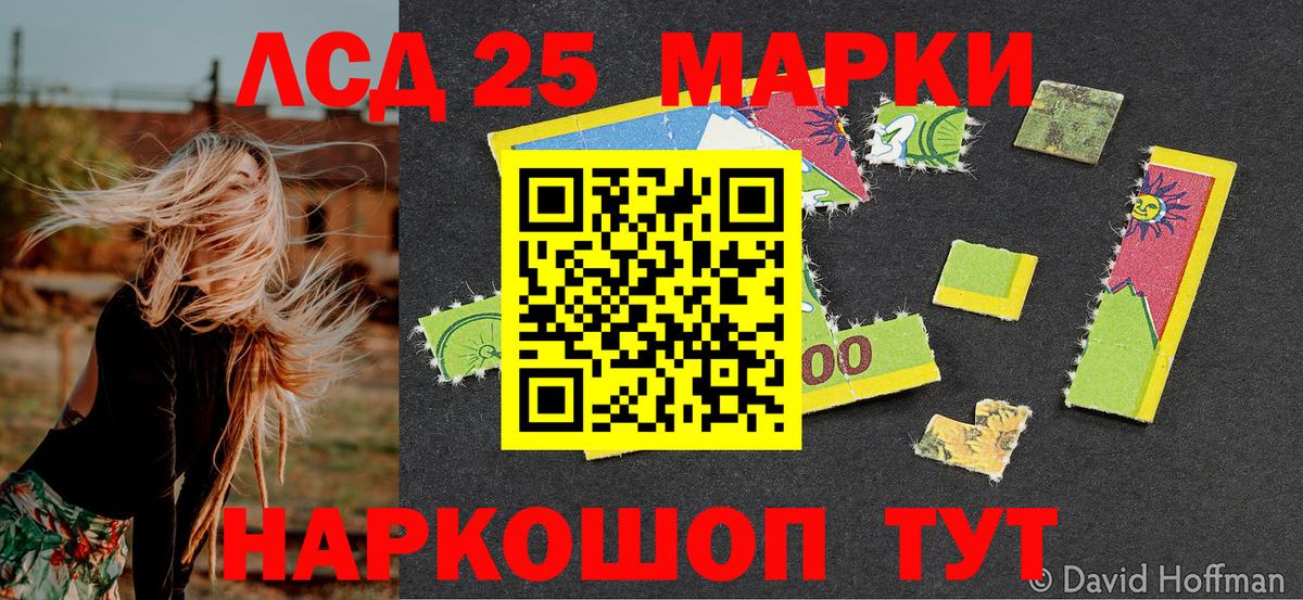 Наркотические марки 1,8мг  Марки 25I-NBOMe  Добрянка  Наркотические марки 1,8мг 