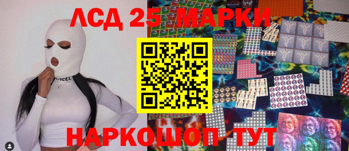 Наркотические марки 1,5мг Добрянка
