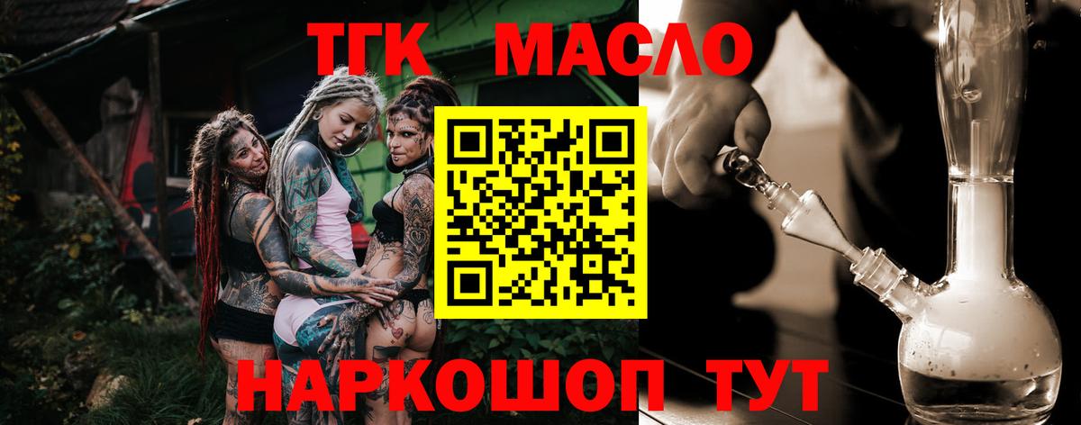 ТГК Wax  как найти наркотики  Добрянка  ТГК гашишное масло 